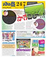 East Godavari District