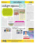 YSR Kadapa Constituencies