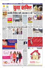 युवाशक्ति