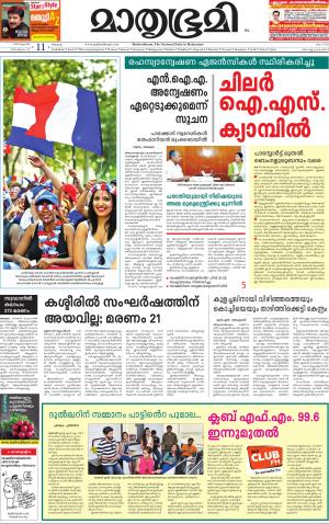 11 July 2016