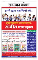 Jodhana Patrika
