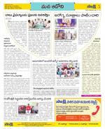 Kurnool Constituencies