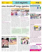 SPSR Nellore Constituencies