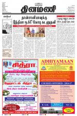 Dinamani -Tirunelveli