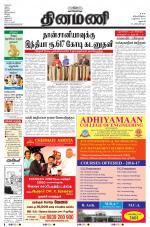 Dinamani - Dharmapuri