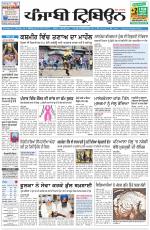 Punjabi Tribune