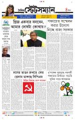 Dainik-Statesman