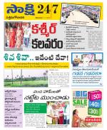 West Godavari District