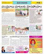 West Godavari Constituencies