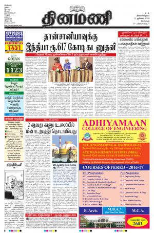 Dinamani-Chennai