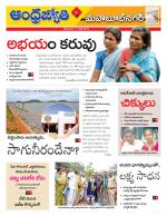 Mahabubnagar District