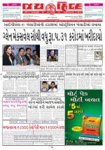 jaihind daily