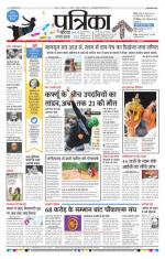 Patrika Bhilai
