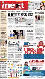 Gorakhpur Hindi ePaper, Gorakhpur Hindi Newspaper - InextLive