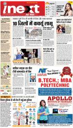 Gorakhpur Upcountry ePaper:Barhalganj News Paper,Rural News Paper - Inext Live Jagran