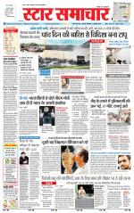Star Samachar Satna