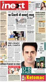 Ranchi Hindi ePaper, Ranchi Hindi Newspaper - InextLive