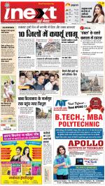 Varanasi Hindi ePaper, Varanasi Hindi Newspaper - InextLive
