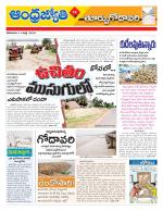 East Godavari District