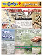 West Godavari District
