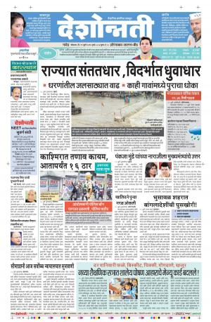 11th July Aurangabad