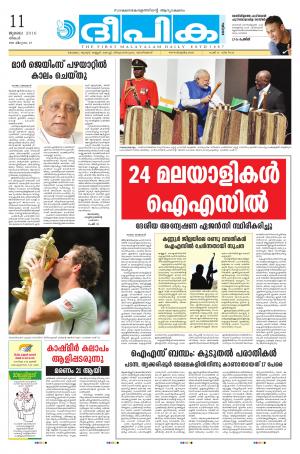 Deepika 11 July 2016