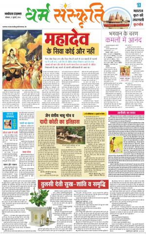 The Navodaya Times Magazine 