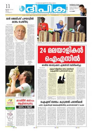 Deepika 11 July 2016