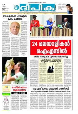 Deepika 11 July 2016