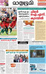 Kannur (includes Kasargod)