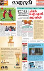 Kozhikode (includes Wayanad)