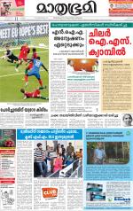 Kottayam (includes Pathanamthitta & Idukki)