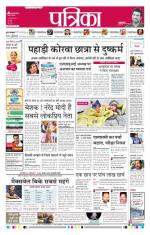 Patrika Bhilai