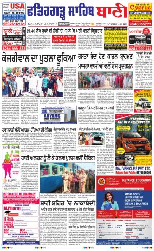  Fatehgarh Sahib Bani