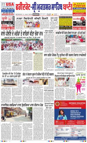  Faridkot - Sri Muktsar Sahib Bani