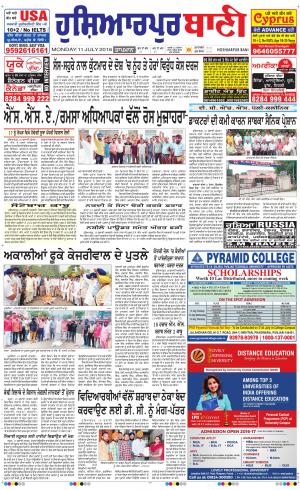  Hoshiarpur Bani