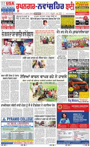  Roopnagar- Shaheed Bhagat Singh Nagar Bani