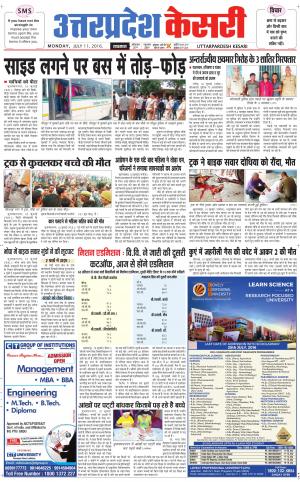 Uttar Pradesh kesari