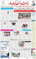 The Daily Hindsamachar Main 