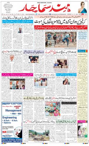 The Daily Hindsamachar Main 