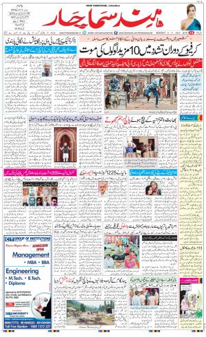 The Daily Hindsamachar Jalandhar