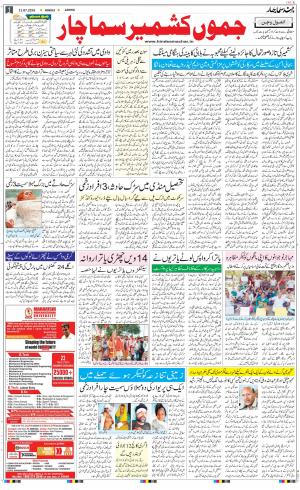 The Daily Hindsamachar Jammu