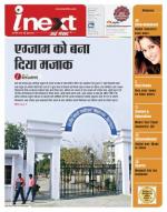 Dehradun Hindi ePaper, Dehradun Hindi Newspaper - InextLive