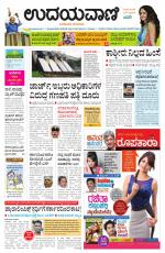 Hubballi Edition