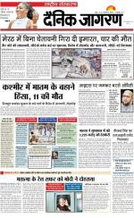 Dainik Jagran
