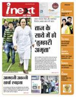 Agra Hindi ePaper, Agra Hindi Newspaper – InextLive