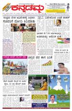Kannadamma Daily Belgaum