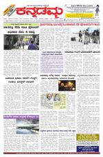 Kannadamma Daily Hubli