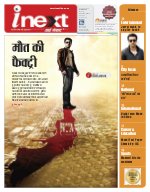 Prayagraj Hindi ePaper, Allahabad Hindi Newspaper - InextLive