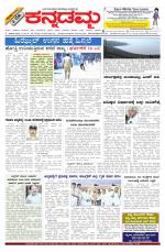 Kannadamma Daily Hubli